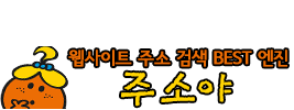 세싱의 모든 사이트 링크 주소찾기 주소야 사이트 이미지