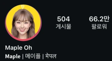 인지도 있는 인플루언서 메이플 오 온리팬스 합본