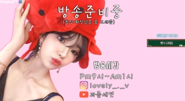 과즙세연 전설의 세시간 제로투