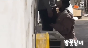 지독한 상황극 러버충 트위터 밤꽃남녀 추가합본 02화