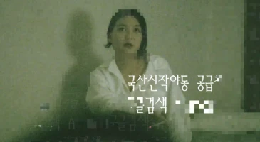 new 키스방 연작 - 업소명 스캔들 신입 매니저