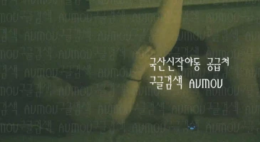 키스방 건물주 아재 - 보빨 좋아하는 희지