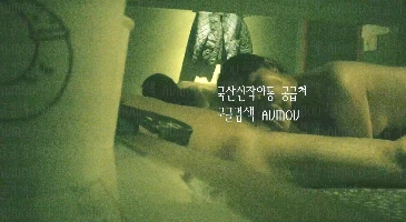 키스방 건물주 아재 - 오늘 생리날인 매니저