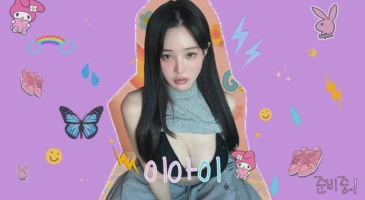 이아이 vip방 꼭노 03화