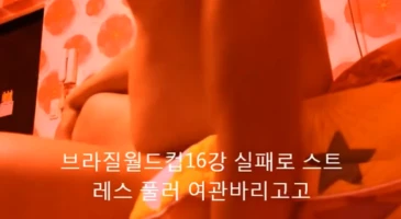 시흥역 근처 여관바리 미정이