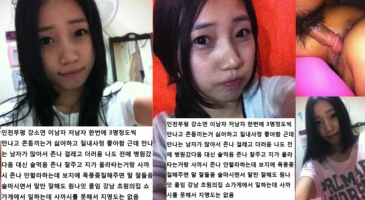 강남에서 일하는 인천사는 소여니 보너스 보지털 면도+사진첩