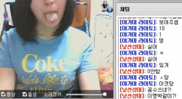 추억의 랜챗 단발 도도녀