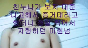 디카 털려서 근친상간 들킨 남매 총합본
