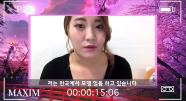미스 맥심 컨테스트 예선 진출자 리사