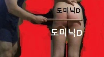 마조 전문 제조기 트위터 도미닉D 03화