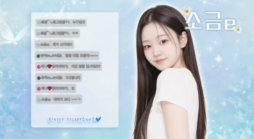 뽀구미 상위호환 소금이 팬방 02화