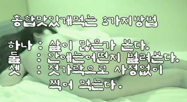 고전 하자텐 홍합을 맛있게 먹는 3가지 방법