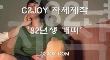 고전 시투조이 82년생 개띠