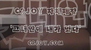 고전 시투조이 그녀안에 내가있다