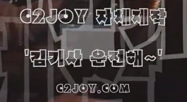 고전 시투조이 김기사 운전해