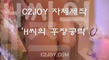 고전 시투조이 H씨의 후장공략 01화