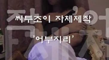 고전 시투조이 어부지리