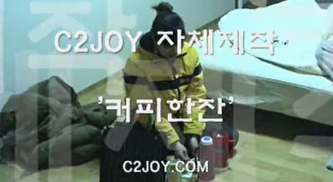 고전 시투조이 커피한잔