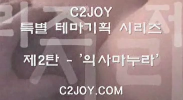 고전 시투조이 의사 마누라