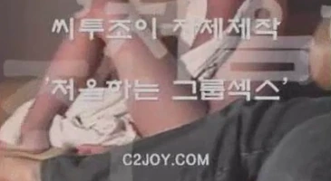 고전 시투조이 처음하는 그룹섹스