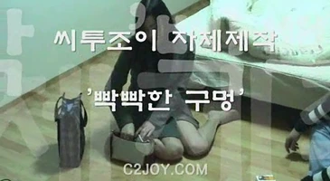 고전 시투조이 빡빡한 구멍