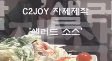 고전 시투조이 샐러드 소스