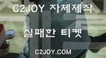 고전 시투조이 실패한 티켓