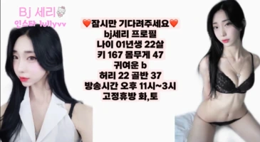 말도 안되는 한뼘 비키니 선보이는 세리
