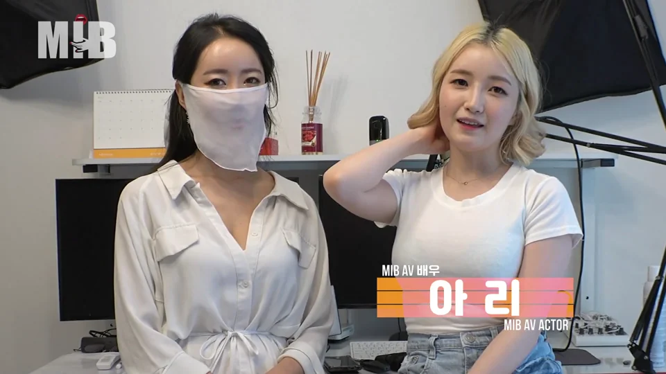 MIB 아리 마사지 해줄까