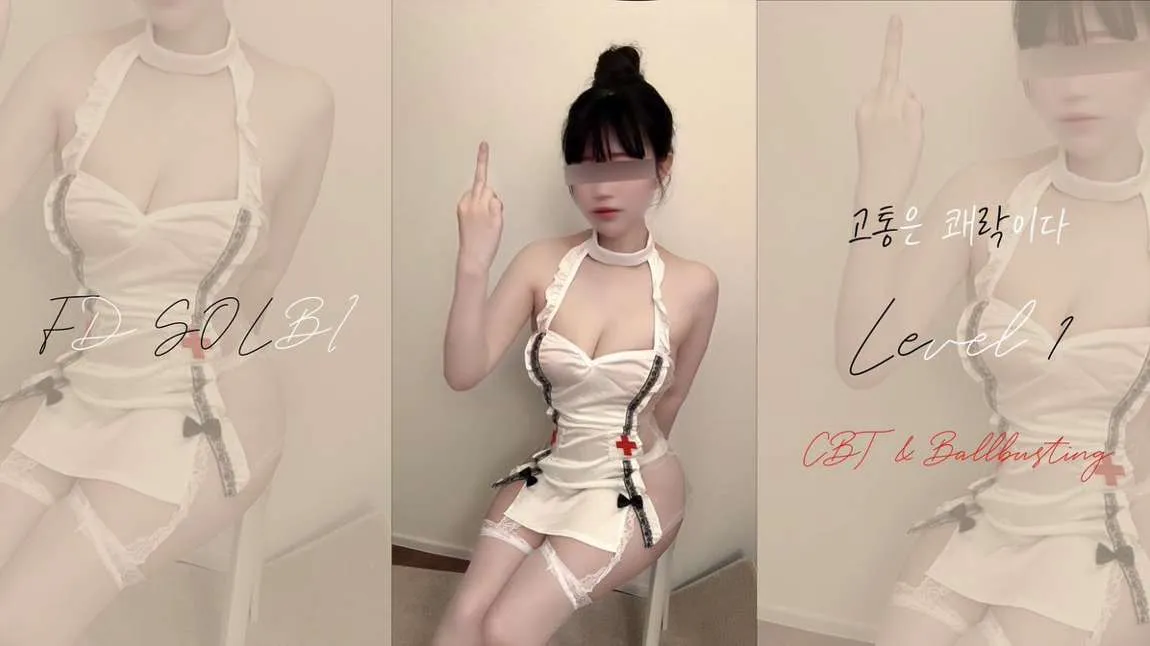 유튜버 펨돔 FD솔비 무삭제라방