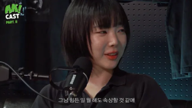 뷰티풀너드 출연한 강인경 회원전용 유료 컨텐츠