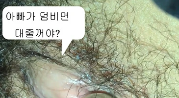 드디어 같은 패티쉬를 가진 근친을 꿈꾸는 처자를 만난 해바라기 아재 03화