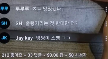 Rabby jay 커플 라이브 실섹 방송