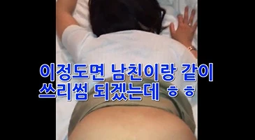 떡치면서 남친과 전화하는 스시녀