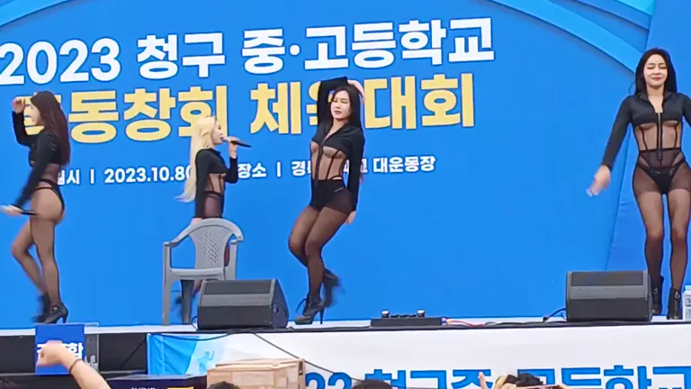 논란으로 뉴스까지 뜬 청구고 총동창회 플라이 위드미 공연