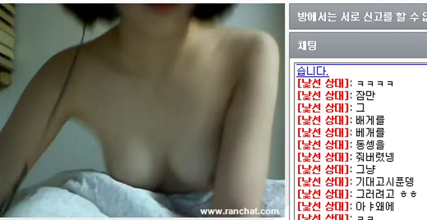 랜챗 레전드 귀찮아녀 01화