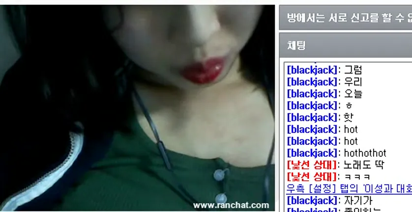 랜챗 레전드 귀찮아녀 02화