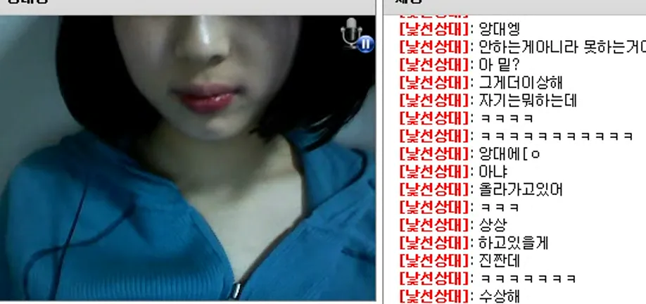 랜챗 레전드 귀찮아녀 03화