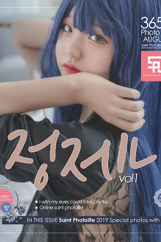 SAINT Photolife – Jeong Jenny (정제니) – Jenny Vol.01