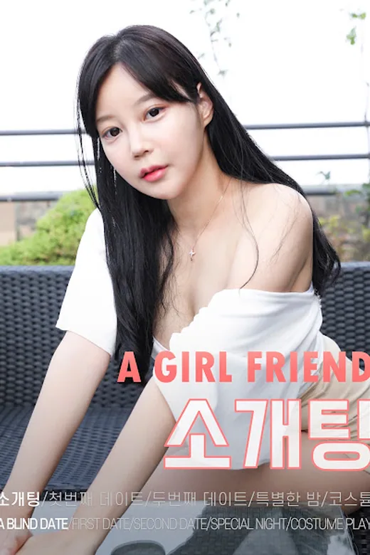 [BUNNY] Joo Yeon – A Girl Friend S.1 A Blind Date