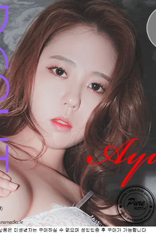 Pure Media Vol.028 Ayul (아율)
